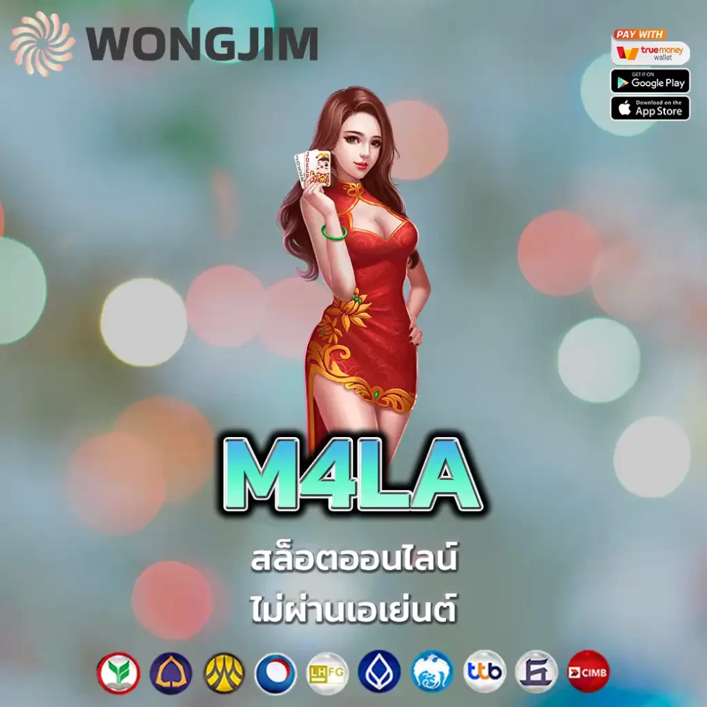 M4LA
