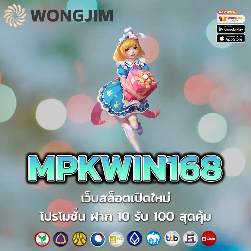 MPKWIN168
