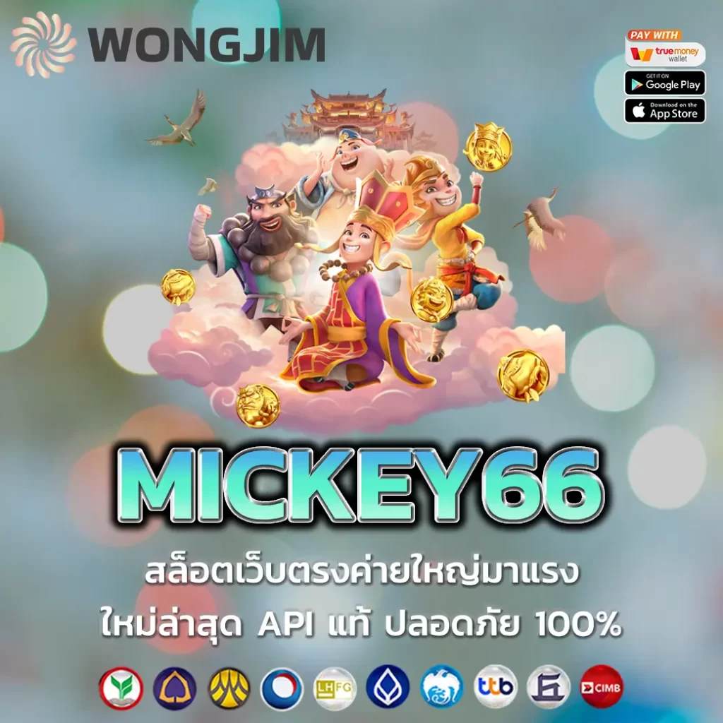 MICKEY66 (18)