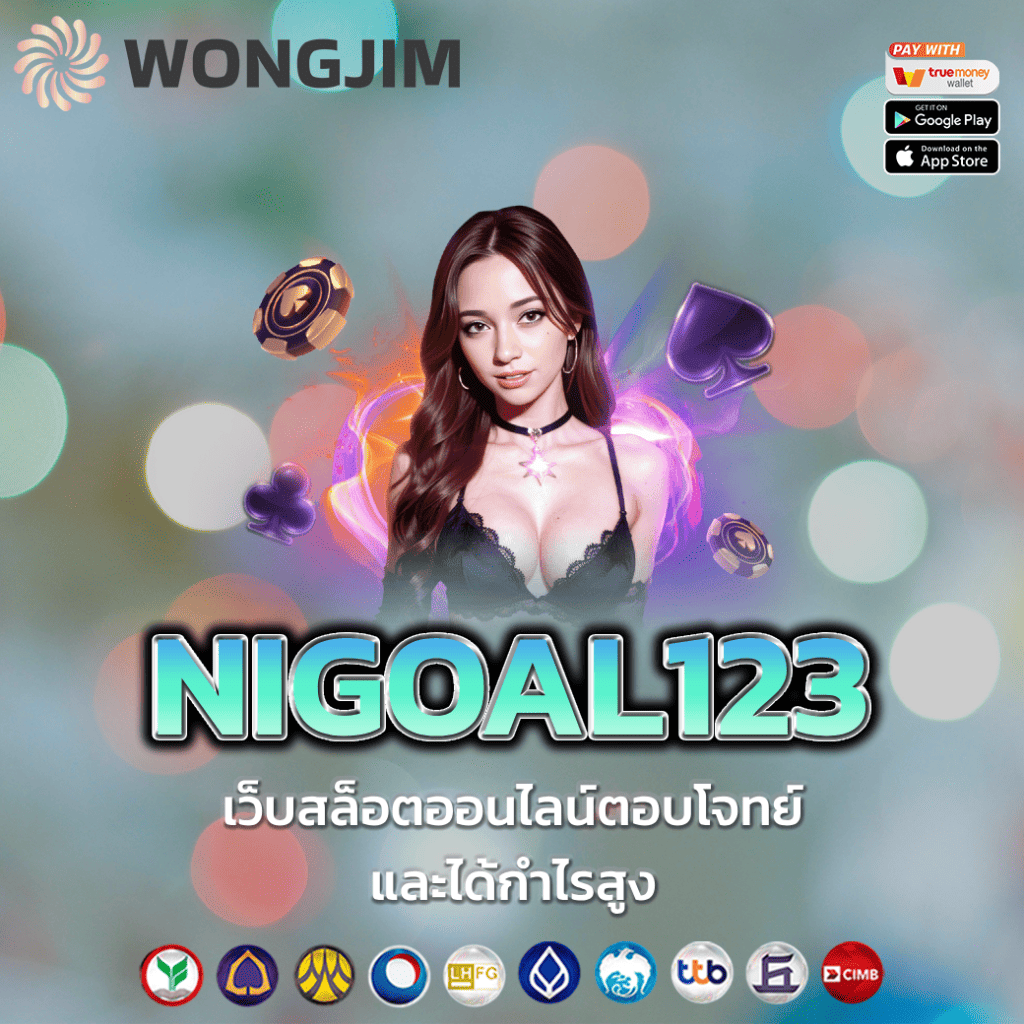 NIGOAL123 (6)