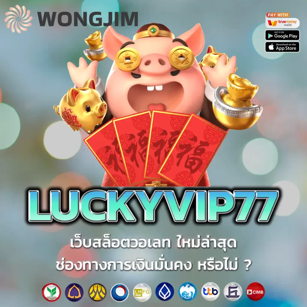 LUCKYVIP77 (3)