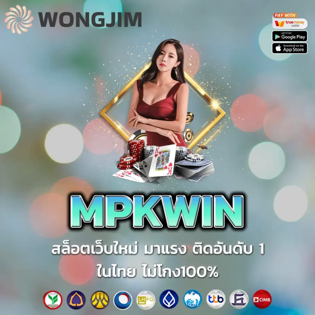 MPKWIN (9)