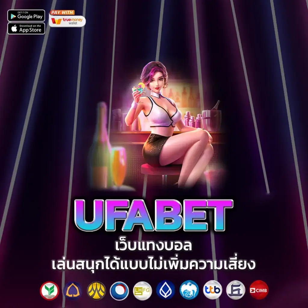 UFABET