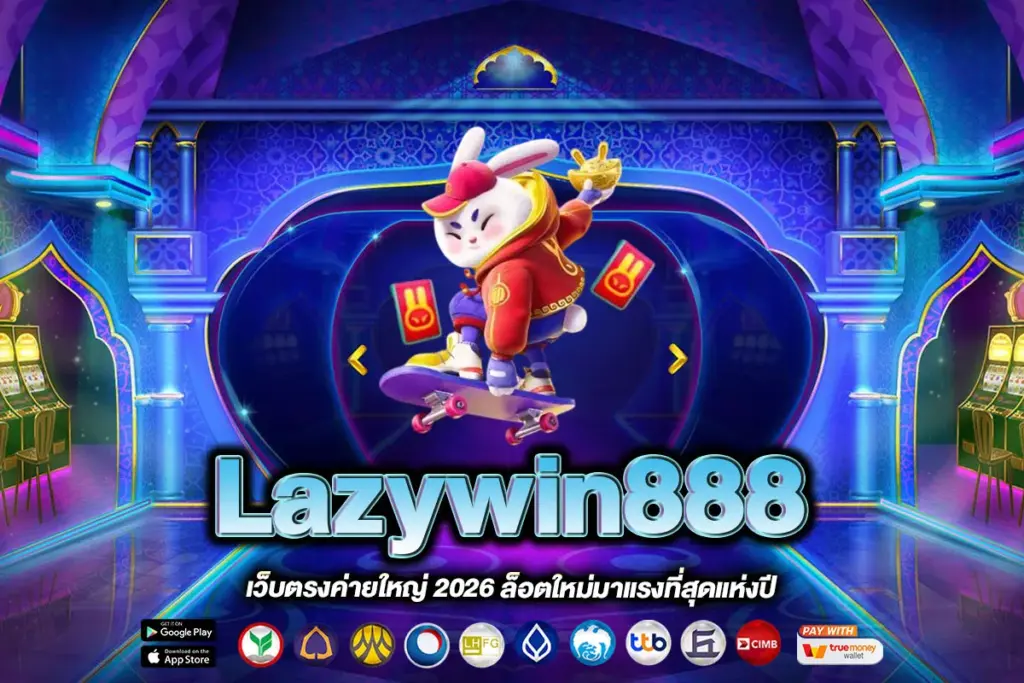 Lazywin888