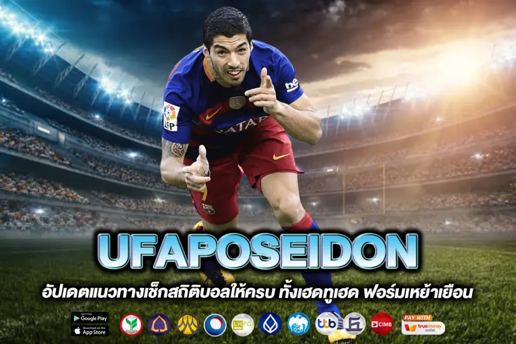 UFAPOSEIDON