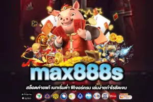 max888s