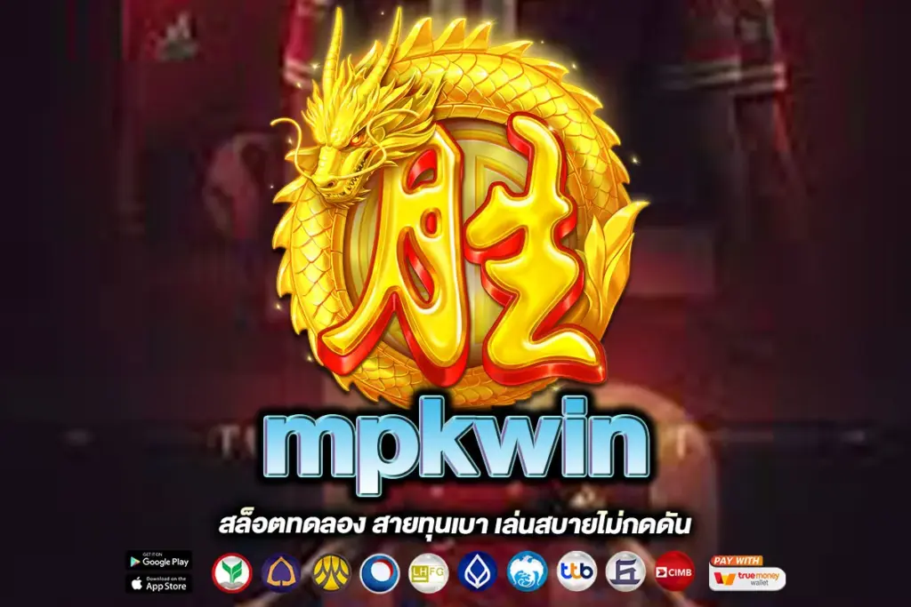 mpkwin